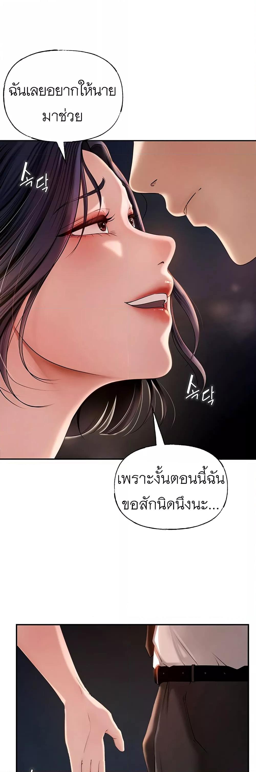 อ่านมังงะ Not the Daughter, but the Mother ตอนที่ 3/15.jpg