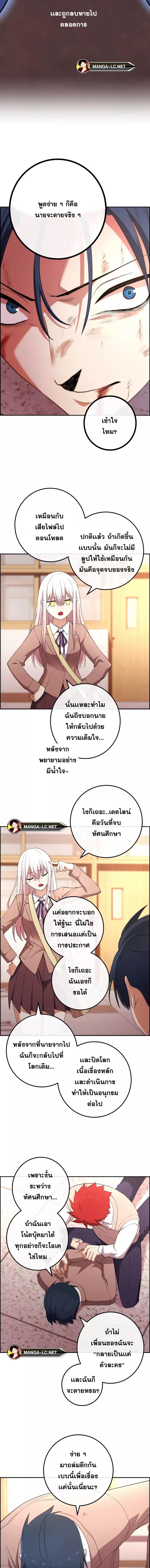อ่านมังงะ Webtoon Character Na Kang Lim ตอนที่ 155/15.jpg