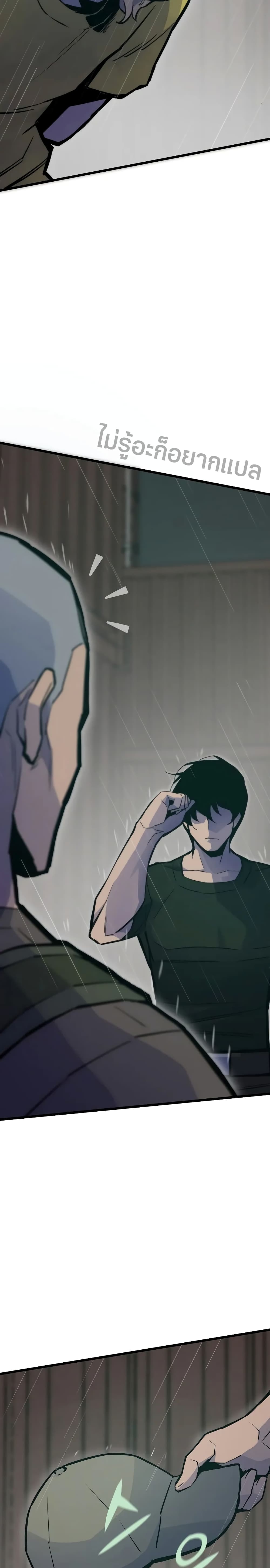 อ่านมังงะ Past Life Returner ตอนที่ 49/1.jpg