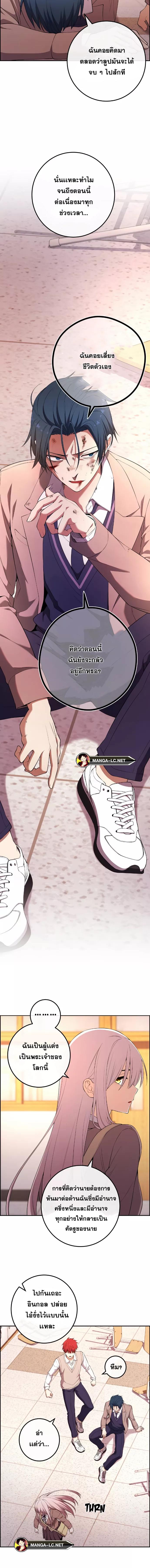 อ่านมังงะ Webtoon Character Na Kang Lim ตอนที่ 155/16.jpg