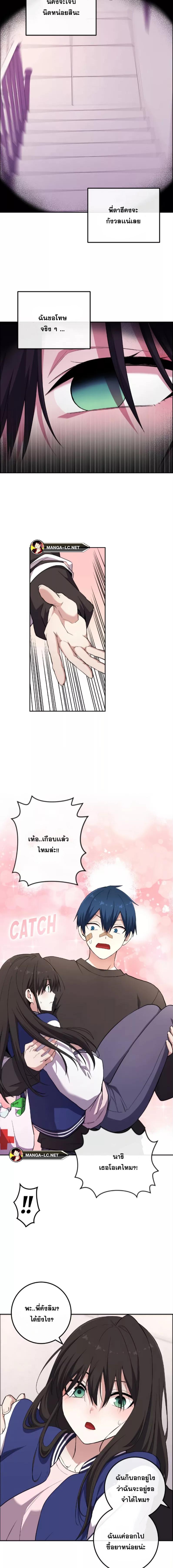 อ่านมังงะ Webtoon Character Na Kang Lim ตอนที่ 156/17.jpg