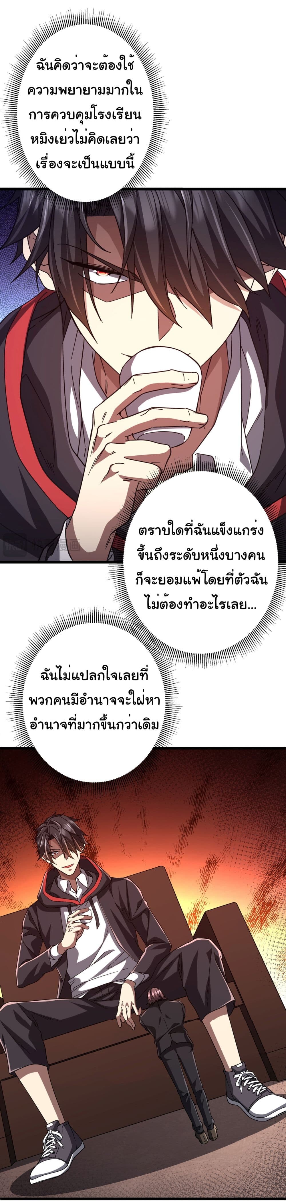 อ่านมังงะ Start with Trillions of Coins ตอนที่ 105/17.jpg