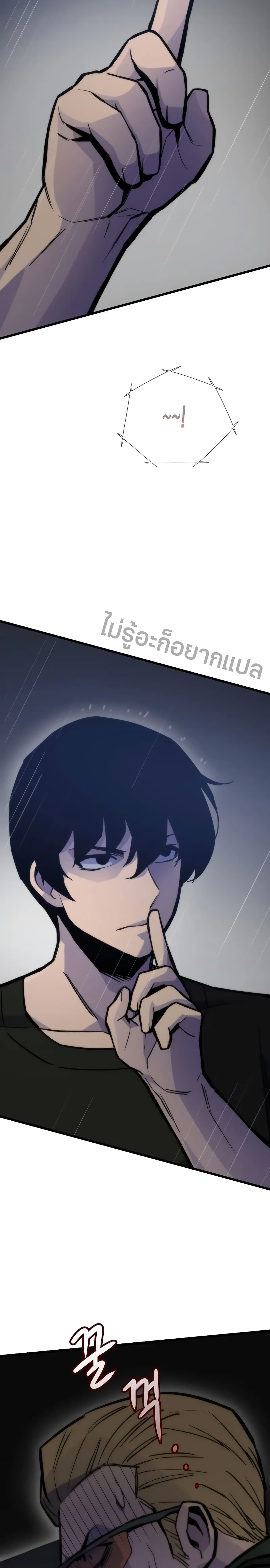 อ่านมังงะ Past Life Returner ตอนที่ 49/17.jpg