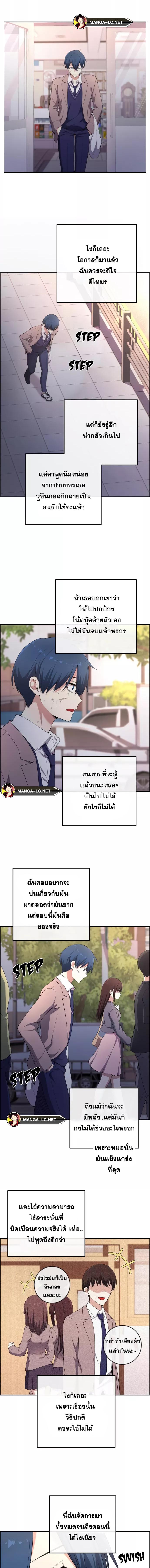 อ่านมังงะ Webtoon Character Na Kang Lim ตอนที่ 155/18.jpg