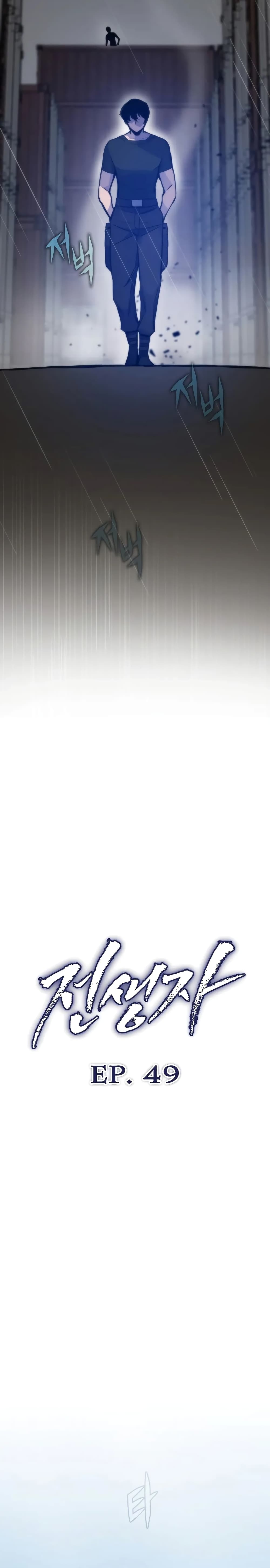 อ่านมังงะ Past Life Returner ตอนที่ 49/19.jpg