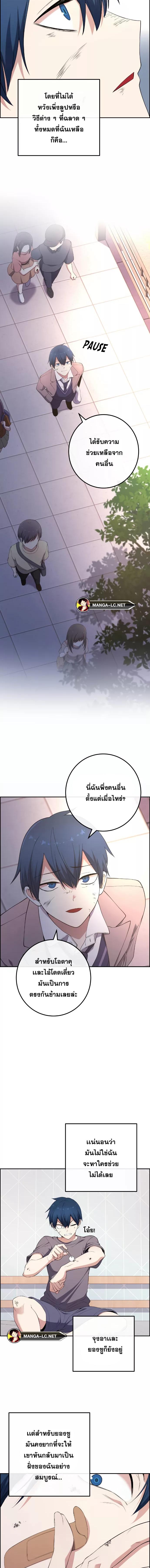อ่านมังงะ Webtoon Character Na Kang Lim ตอนที่ 155/19.jpg