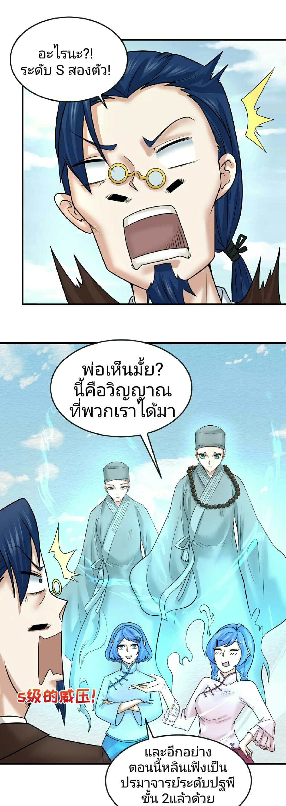 อ่านมังงะ The Age of Ghost Spirits ตอนที่ 69/19.jpg