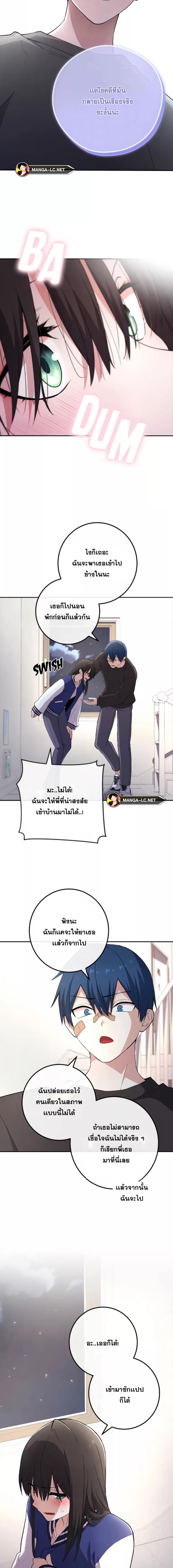 อ่านมังงะ Webtoon Character Na Kang Lim ตอนที่ 156/19.jpg
