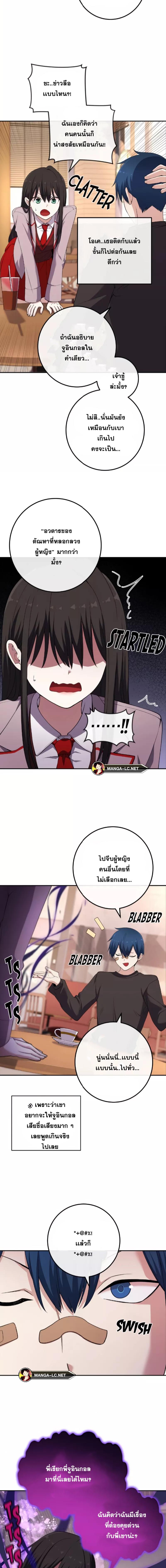 อ่านมังงะ Webtoon Character Na Kang Lim ตอนที่ 156/1.jpg