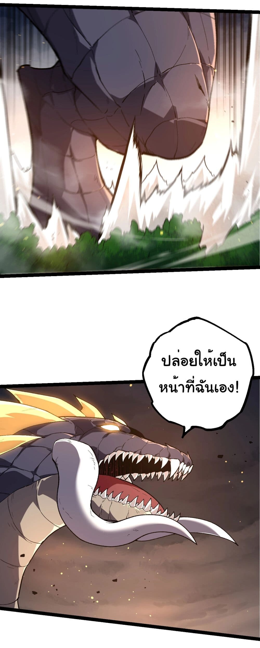 อ่านมังงะ Evolution from the Big Tree ตอนที่ 207/20.jpg