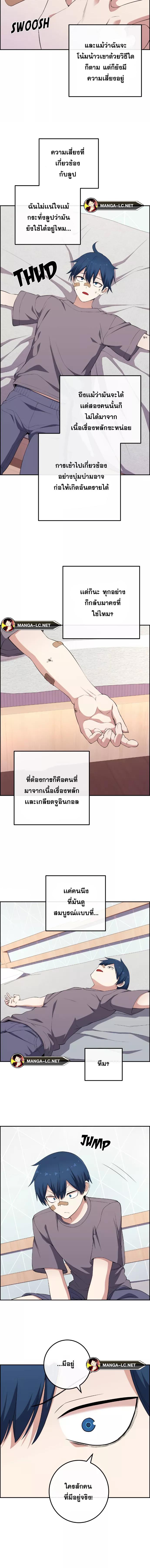 อ่านมังงะ Webtoon Character Na Kang Lim ตอนที่ 155/20.jpg