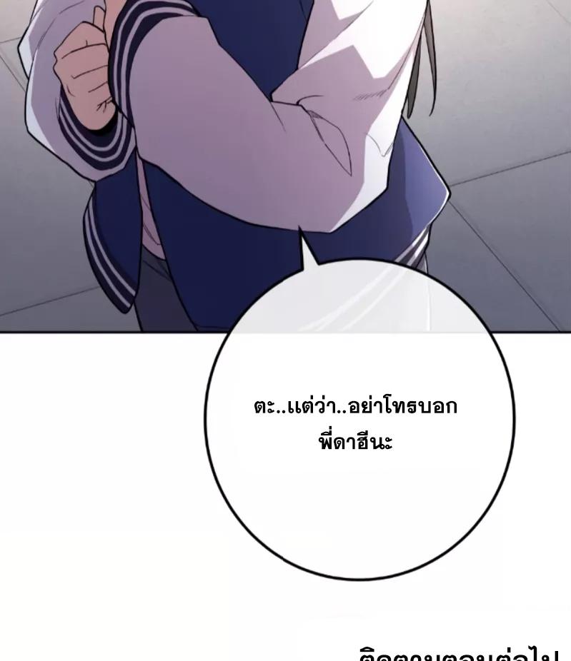 อ่านมังงะ Webtoon Character Na Kang Lim ตอนที่ 156/20.jpg