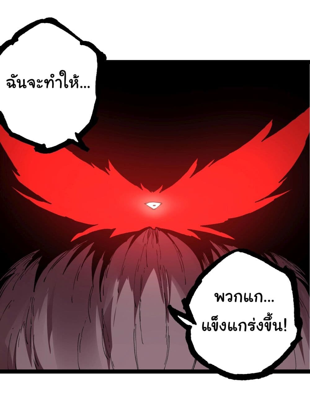 อ่านมังงะ Evolution from the Big Tree ตอนที่ 205/20.jpg