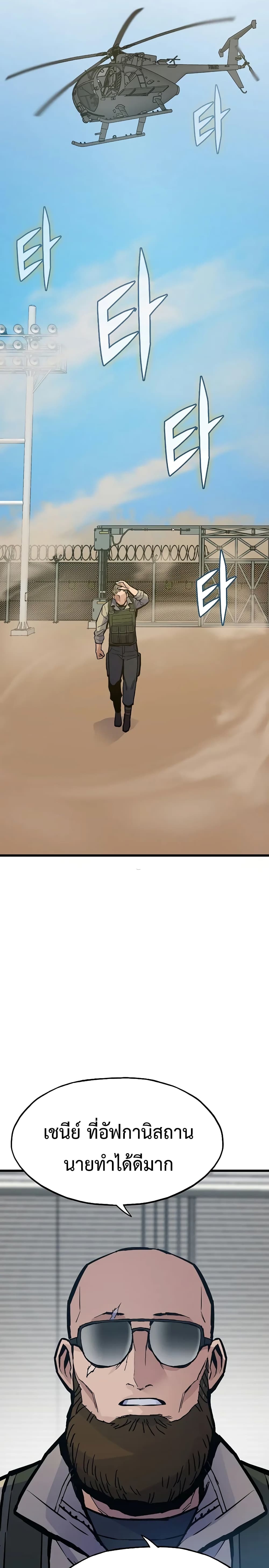 อ่านมังงะ Past Life Returner ตอนที่ 49/20.jpg