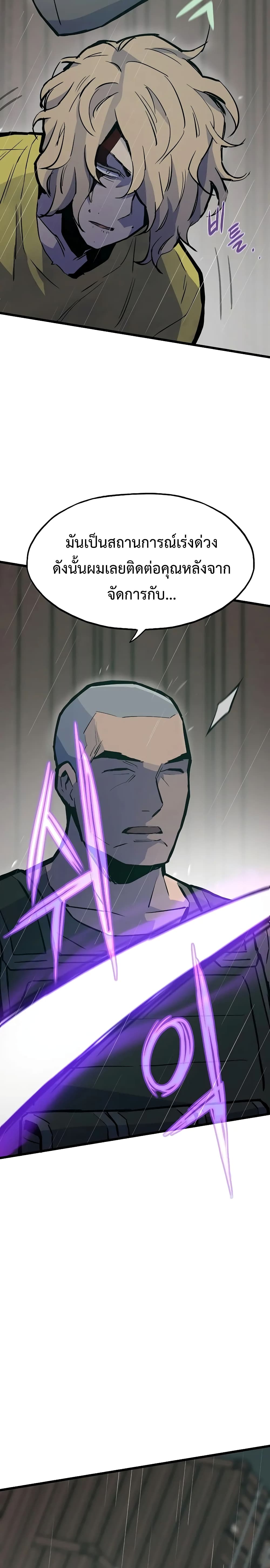 อ่านมังงะ Past Life Returner ตอนที่ 49/2.jpg