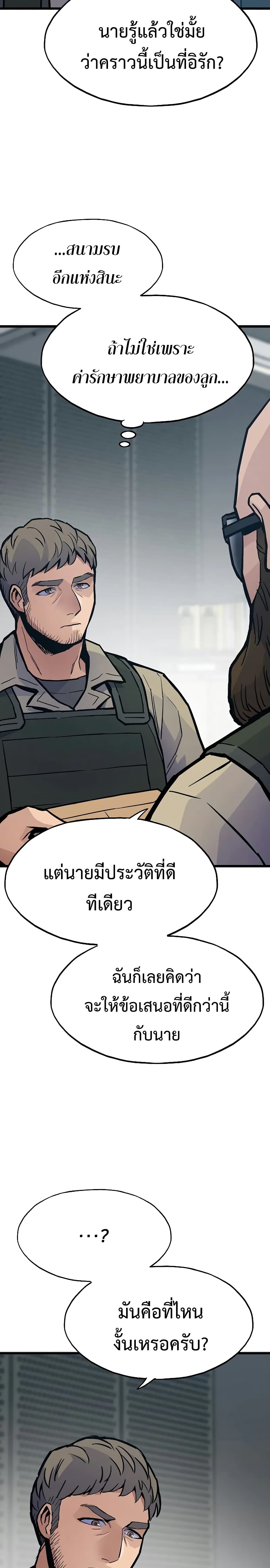 อ่านมังงะ Past Life Returner ตอนที่ 49/21.jpg