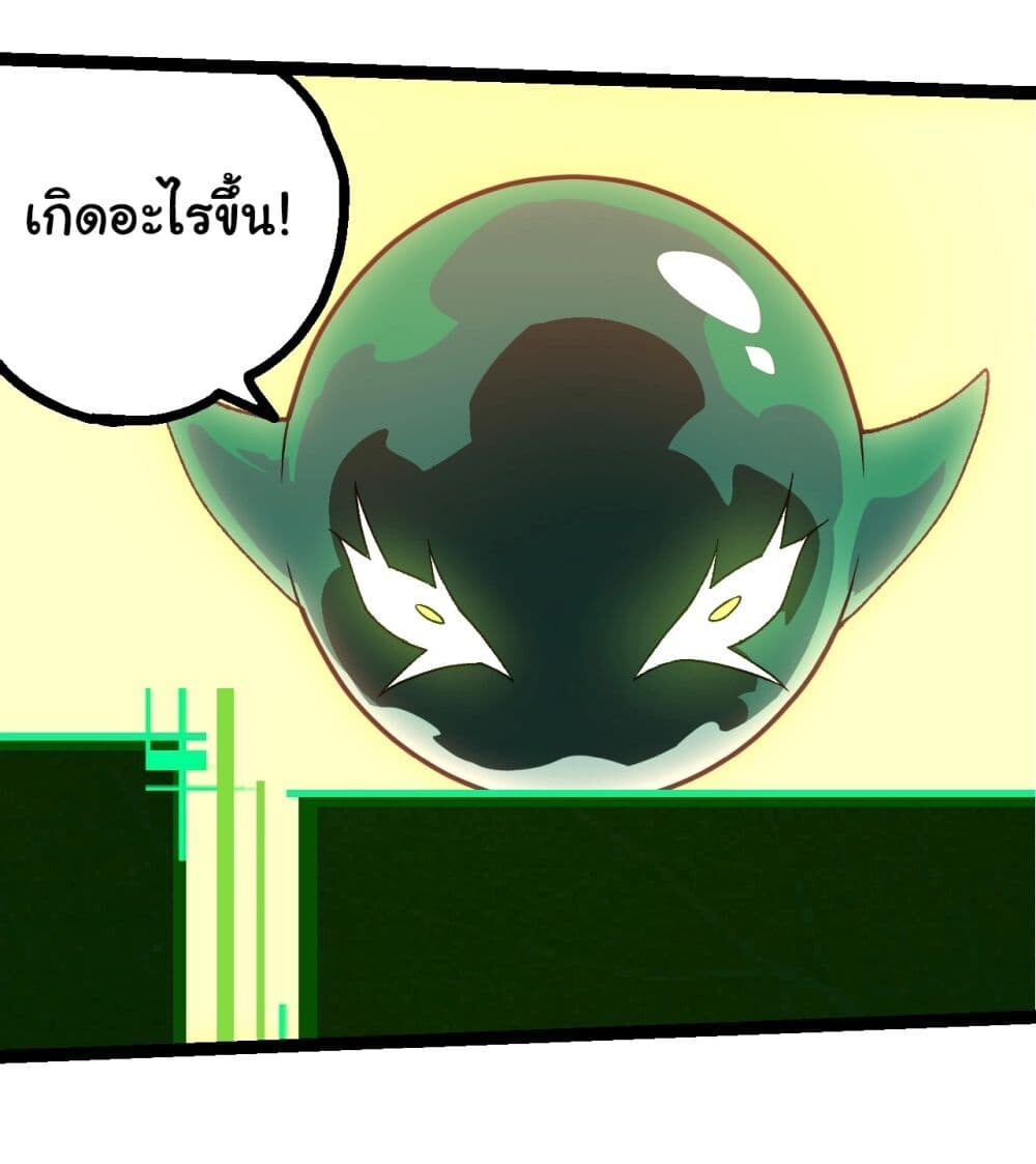อ่านมังงะ Evolution from the Big Tree ตอนที่ 207/2.jpg