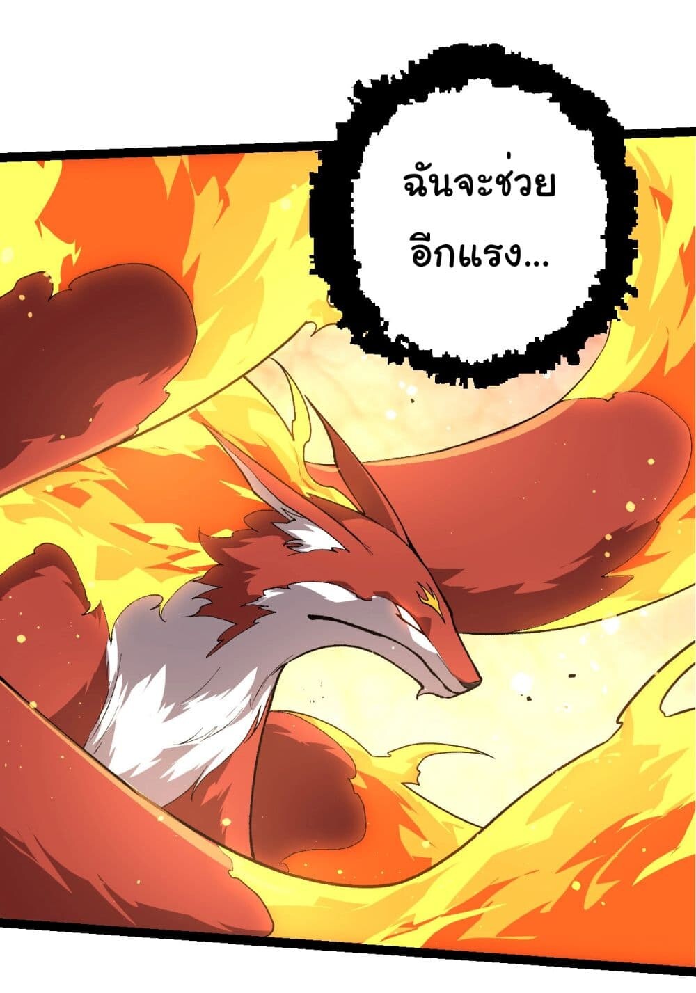 อ่านมังงะ Evolution from the Big Tree ตอนที่ 207/21.jpg