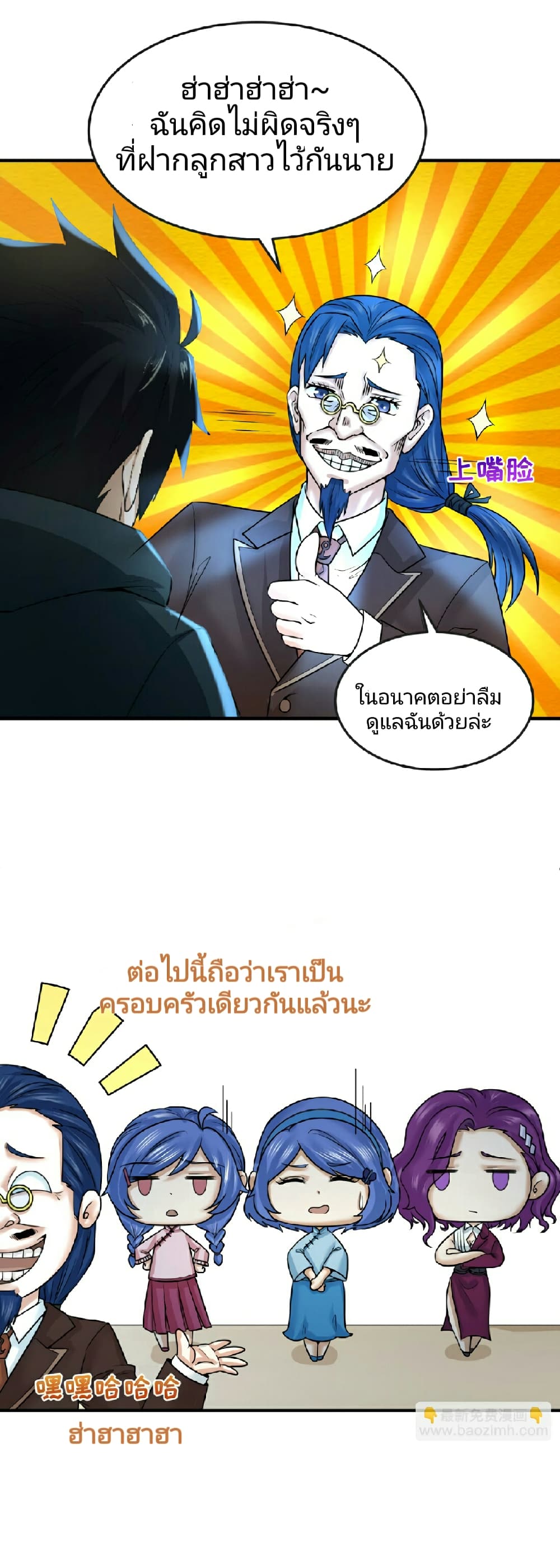 อ่านมังงะ The Age of Ghost Spirits ตอนที่ 69/21.jpg