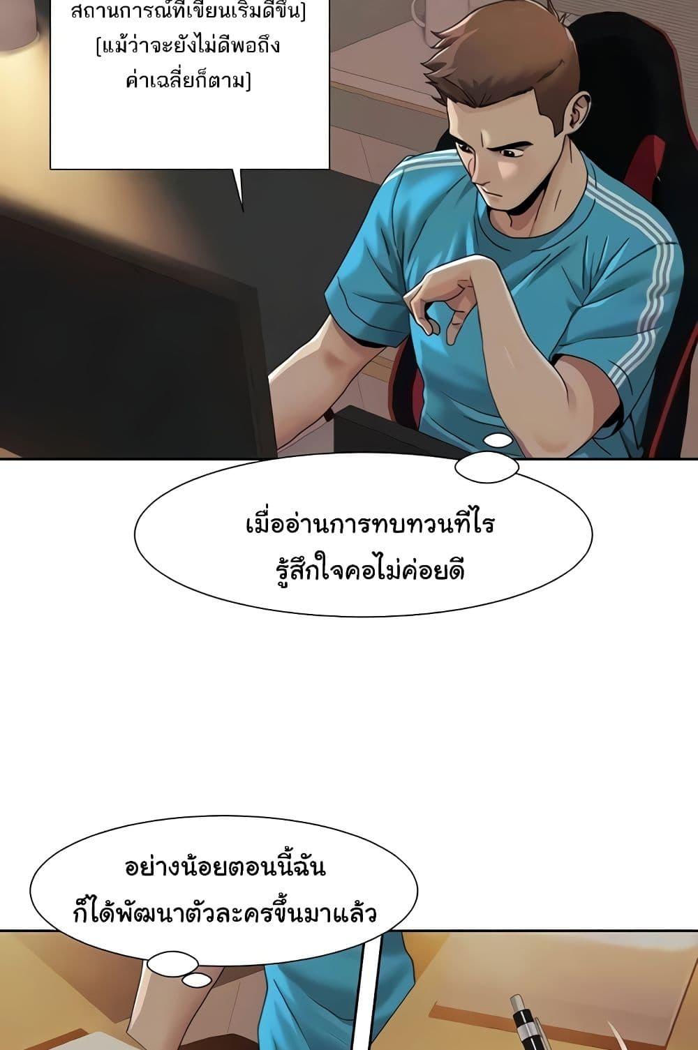 อ่านมังงะ Neulsome Studio ตอนที่ 29/21.jpg