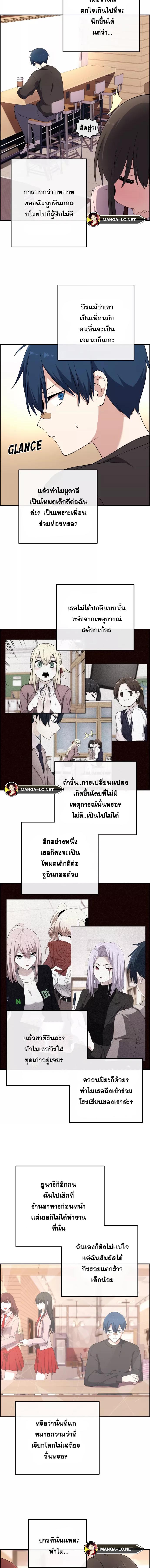 อ่านมังงะ Webtoon Character Na Kang Lim ตอนที่ 155/22.jpg