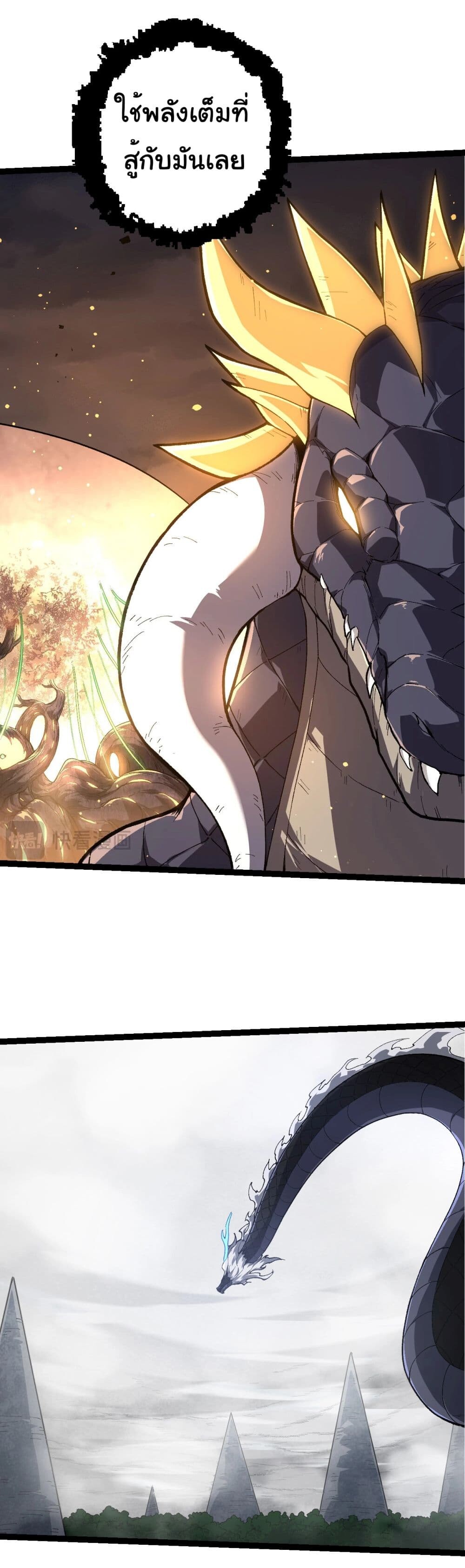อ่านมังงะ Evolution from the Big Tree ตอนที่ 207/22.jpg