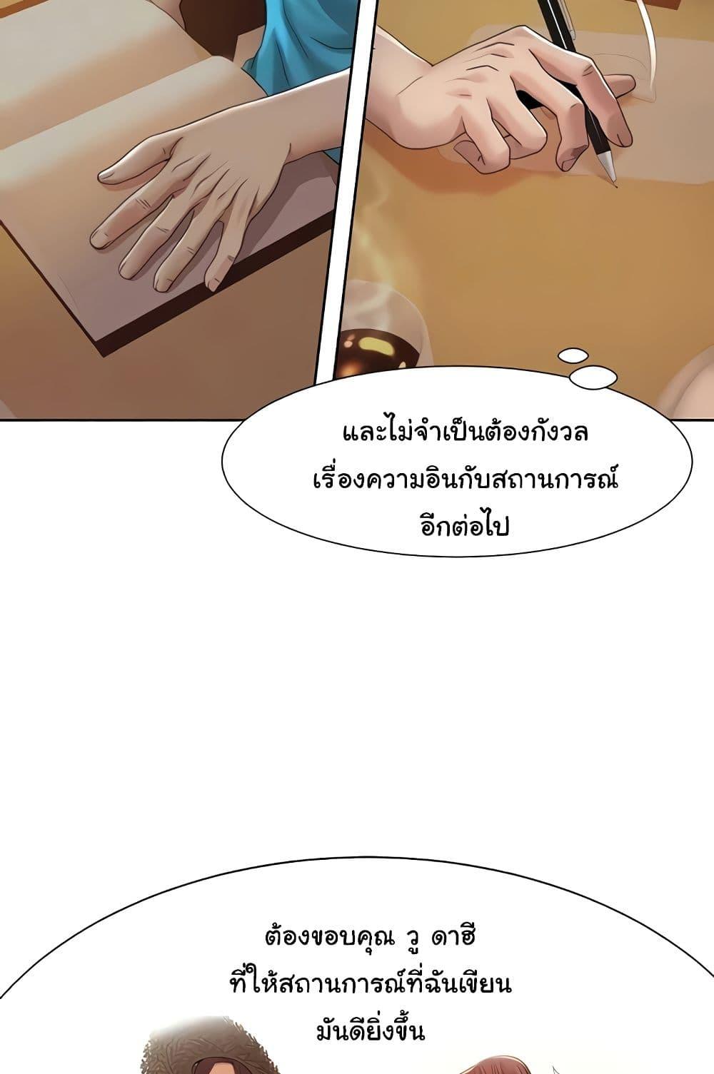 อ่านมังงะ Neulsome Studio ตอนที่ 29/22.jpg