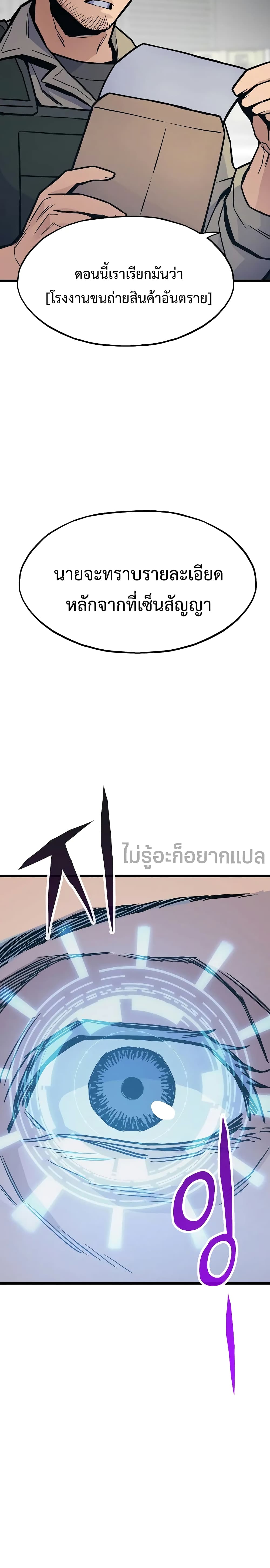 อ่านมังงะ Past Life Returner ตอนที่ 49/22.jpg
