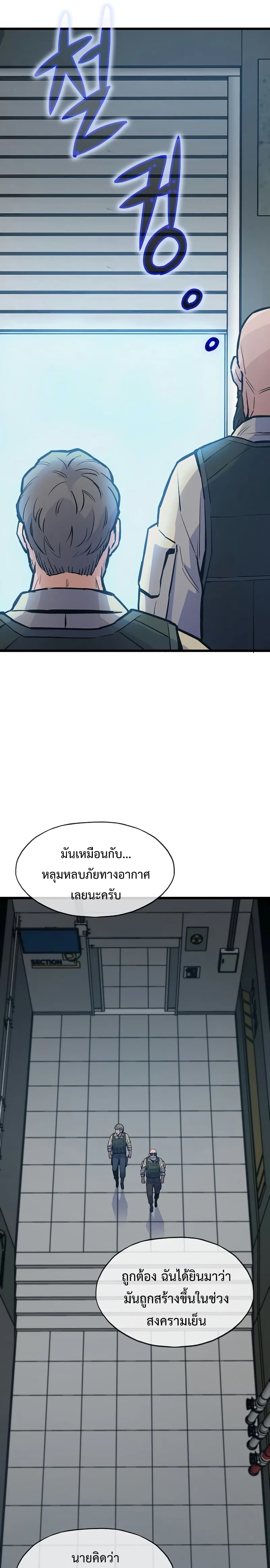 อ่านมังงะ Past Life Returner ตอนที่ 49/23.jpg