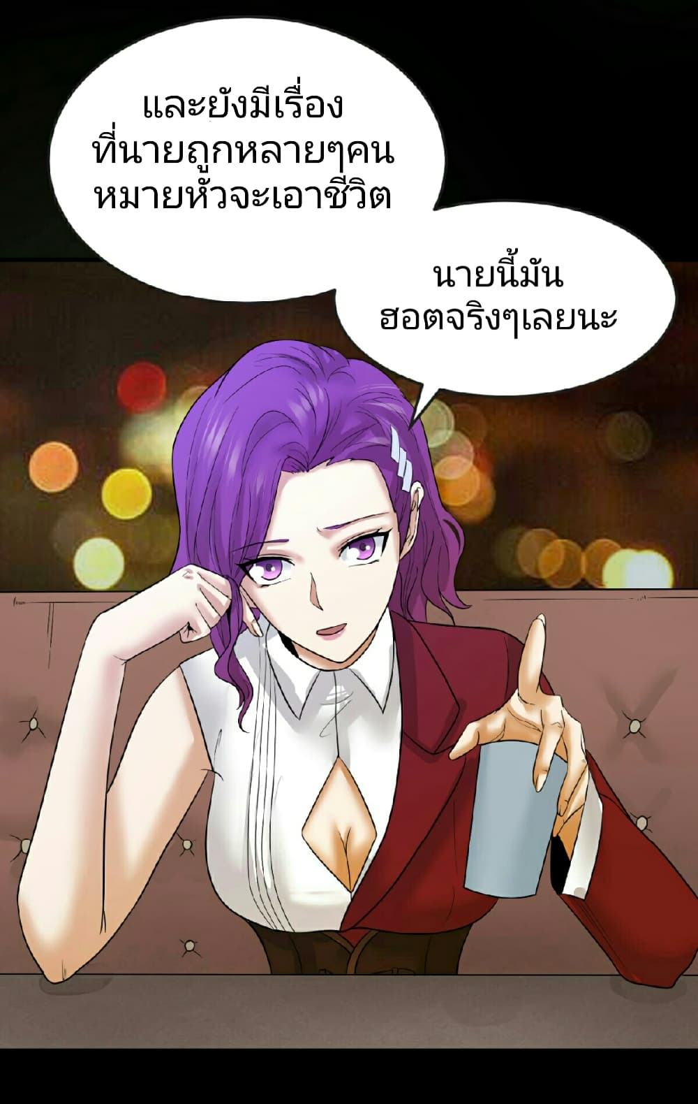 อ่านมังงะ The Age of Ghost Spirits ตอนที่ 69/23.jpg