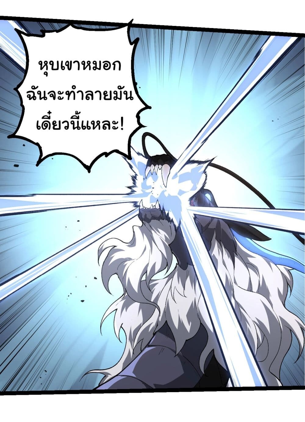 อ่านมังงะ Evolution from the Big Tree ตอนที่ 207/23.jpg