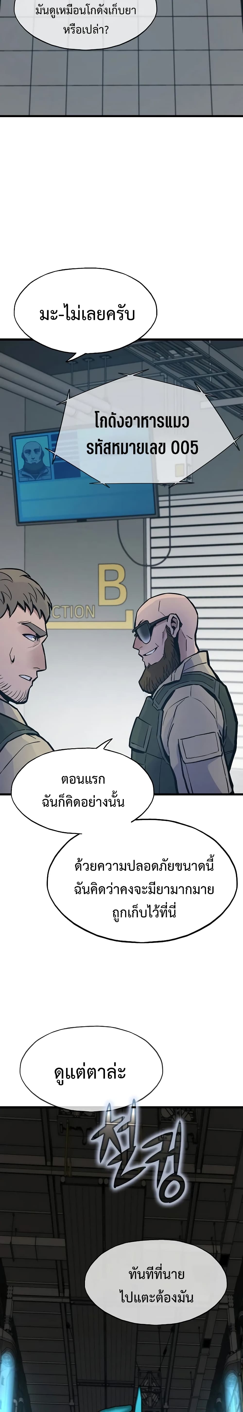 อ่านมังงะ Past Life Returner ตอนที่ 49/24.jpg