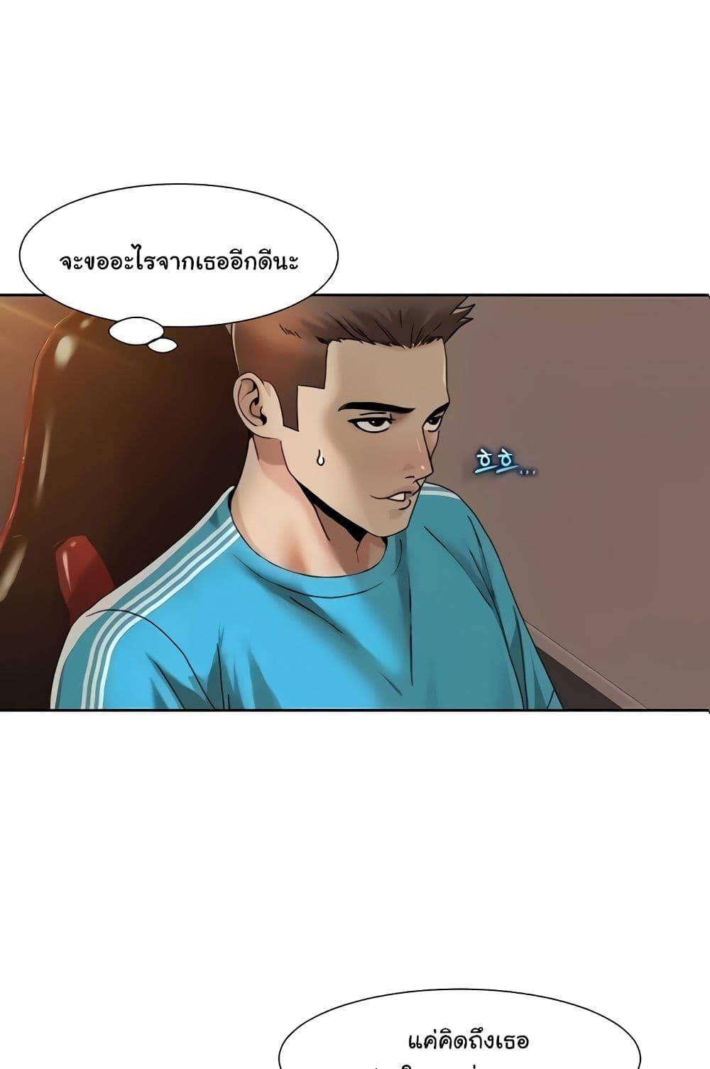 อ่านมังงะ Neulsome Studio ตอนที่ 29/25.jpg