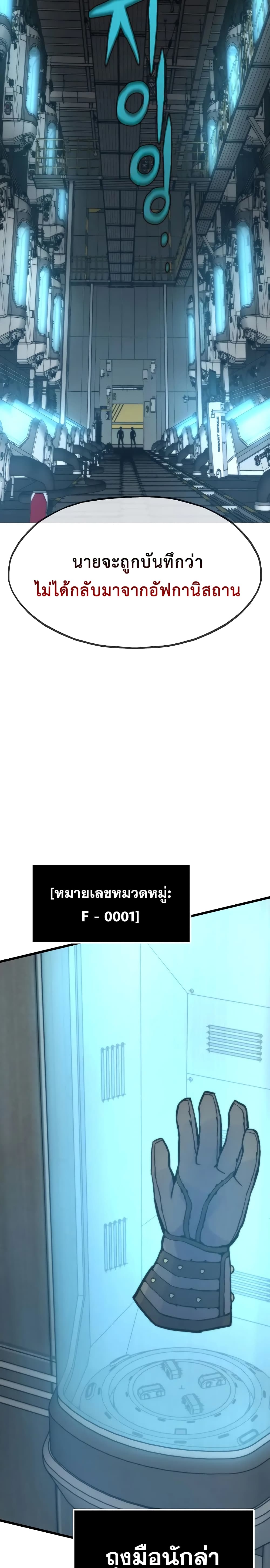 อ่านมังงะ Past Life Returner ตอนที่ 49/25.jpg