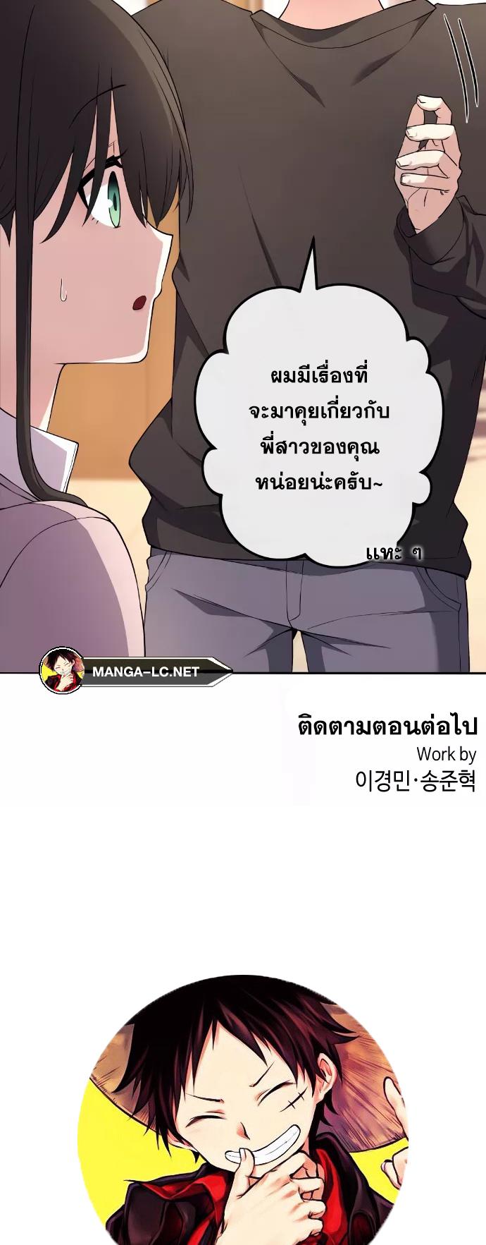 อ่านมังงะ Webtoon Character Na Kang Lim ตอนที่ 155/26.jpg
