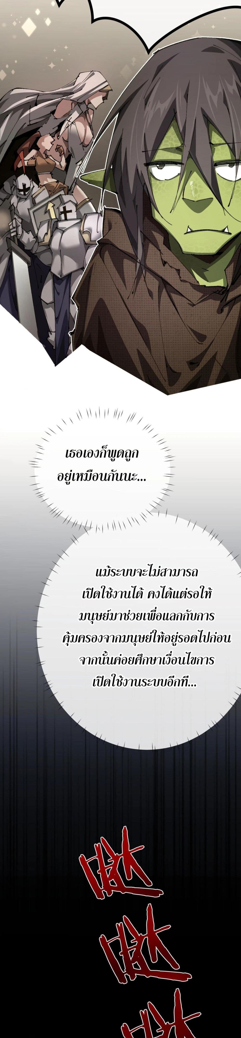 อ่านมังงะ Goblin’s Life Simulator ตอนที่ 1/26.jpg