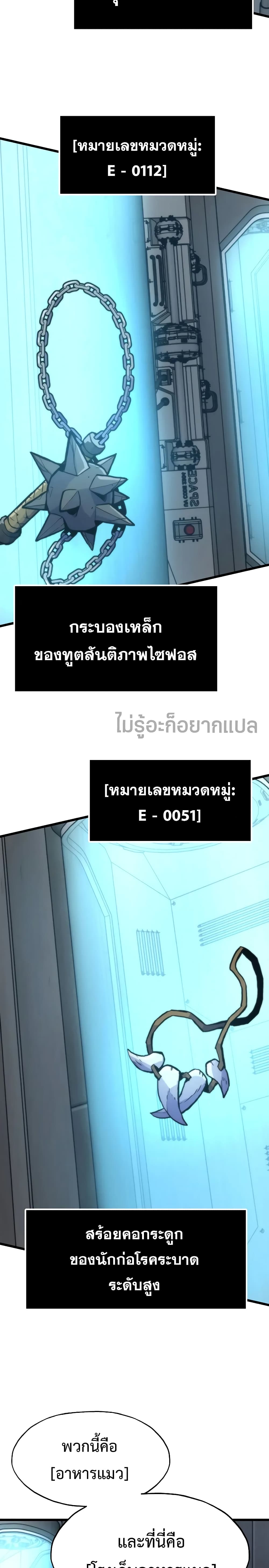 อ่านมังงะ Past Life Returner ตอนที่ 49/26.jpg