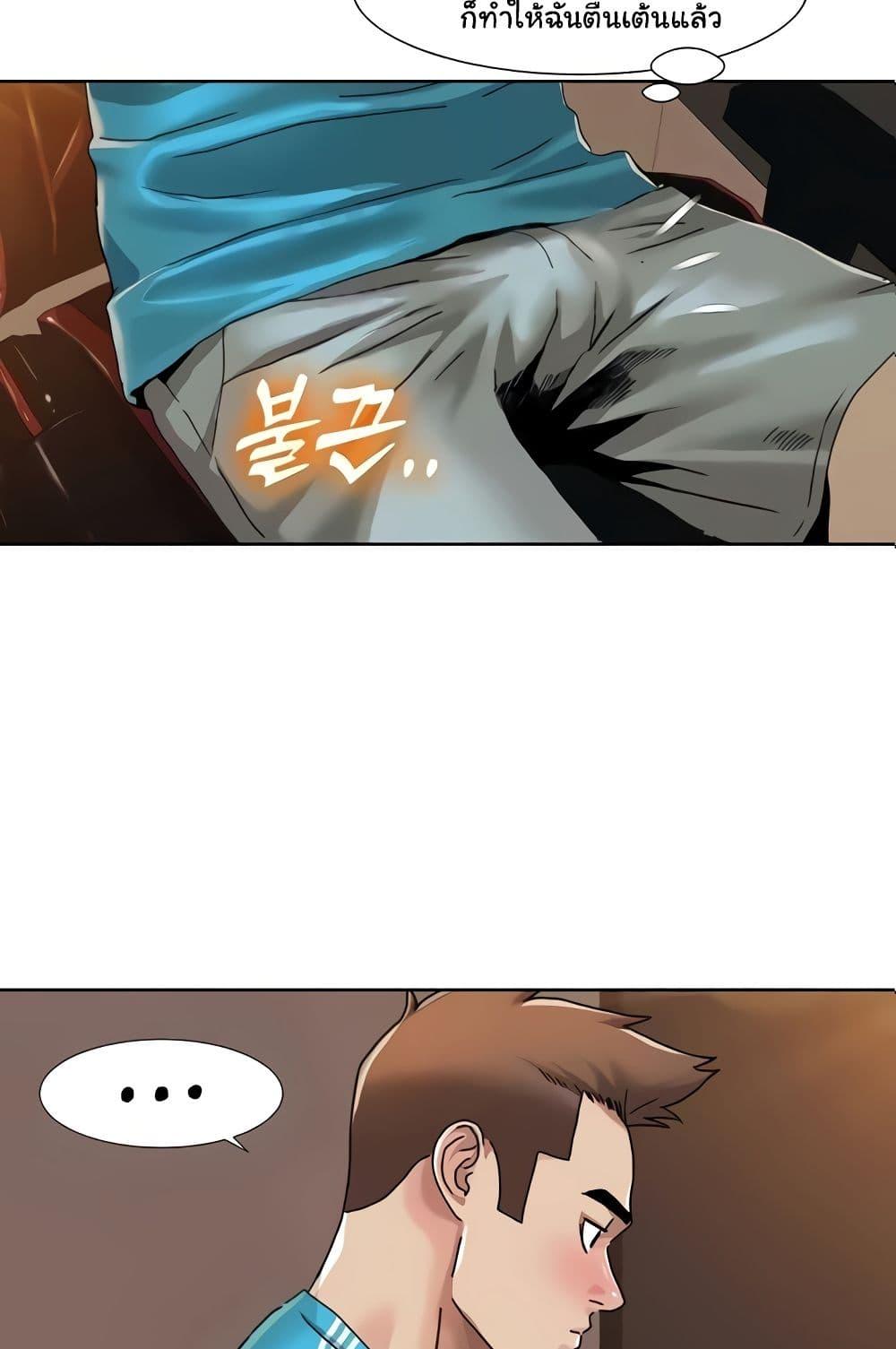 อ่านมังงะ Neulsome Studio ตอนที่ 29/26.jpg