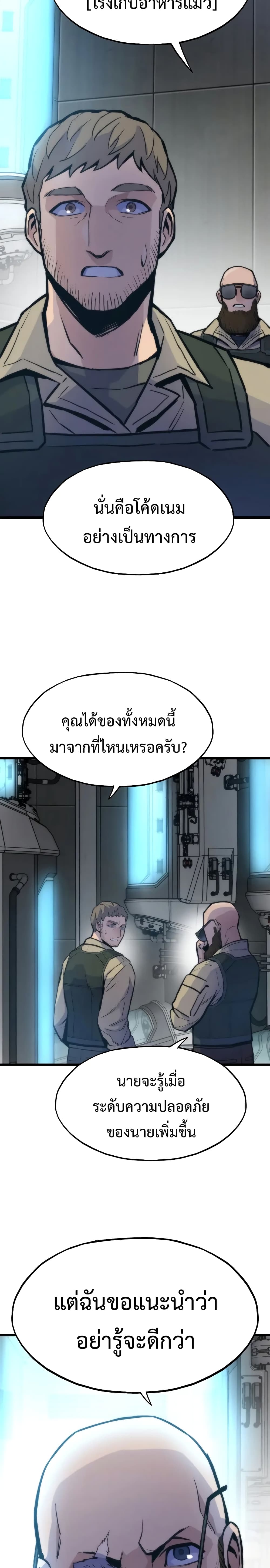 อ่านมังงะ Past Life Returner ตอนที่ 49/27.jpg