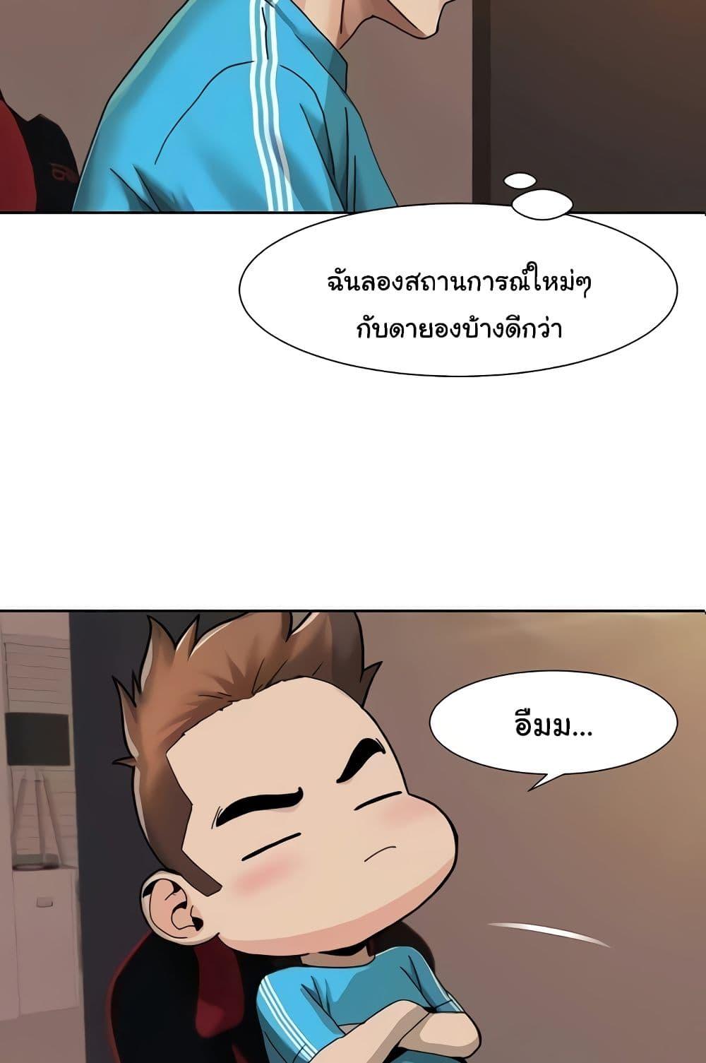 อ่านมังงะ Neulsome Studio ตอนที่ 29/27.jpg