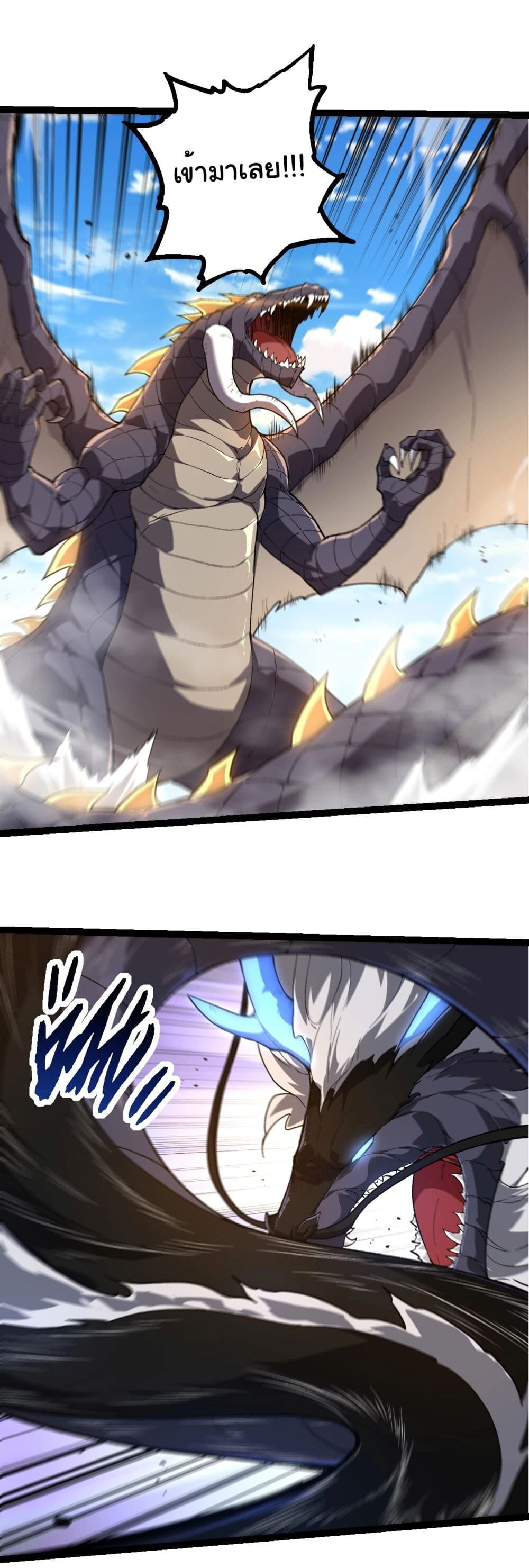 อ่านมังงะ Evolution from the Big Tree ตอนที่ 207/28.jpg