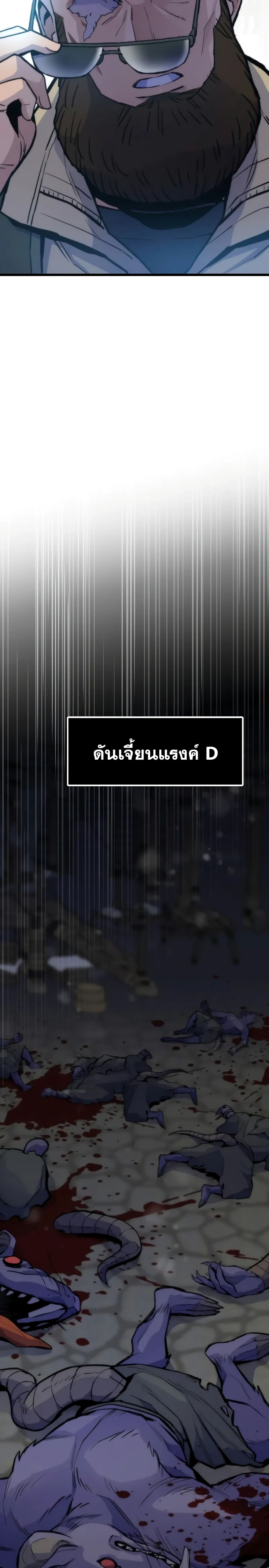 อ่านมังงะ Past Life Returner ตอนที่ 49/28.jpg