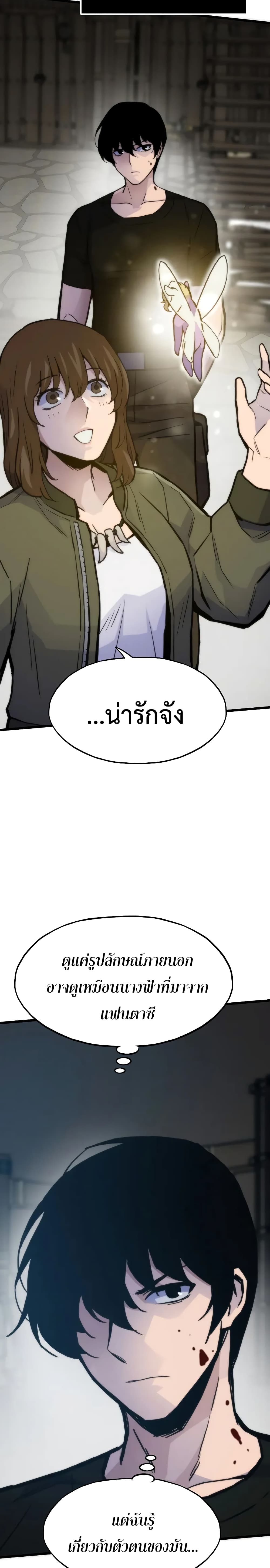 อ่านมังงะ Past Life Returner ตอนที่ 49/30.jpg