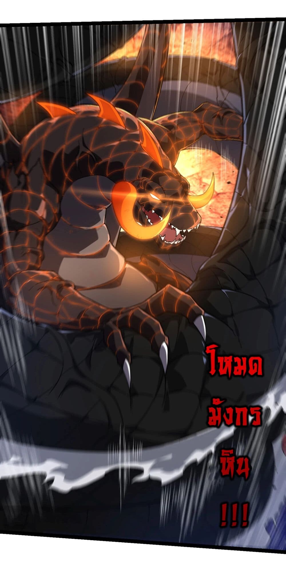 อ่านมังงะ Evolution from the Big Tree ตอนที่ 207/30.jpg