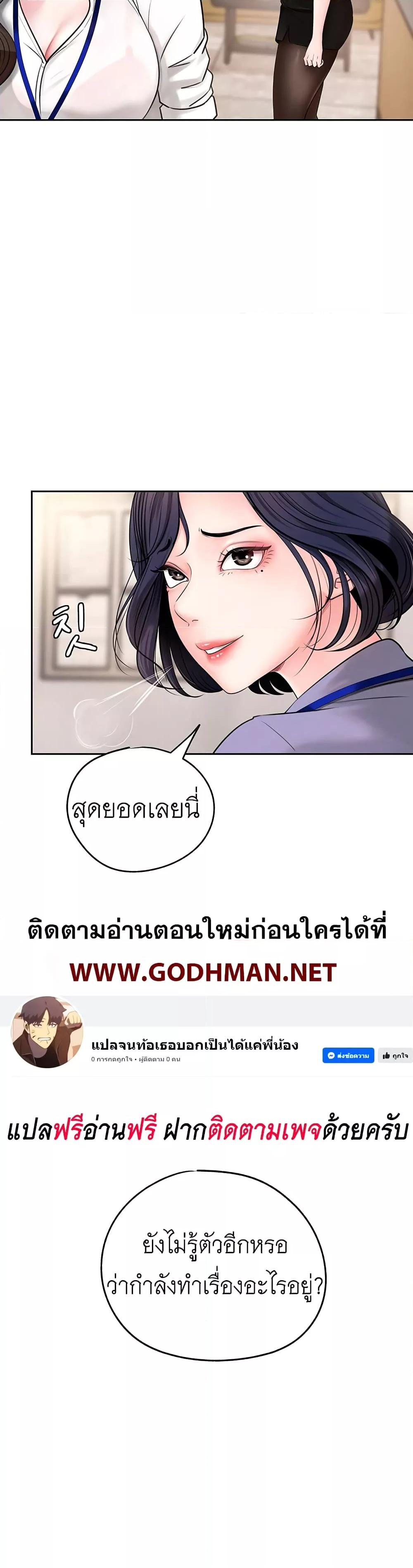 อ่านมังงะ Not the Daughter, but the Mother ตอนที่ 2/31.jpg