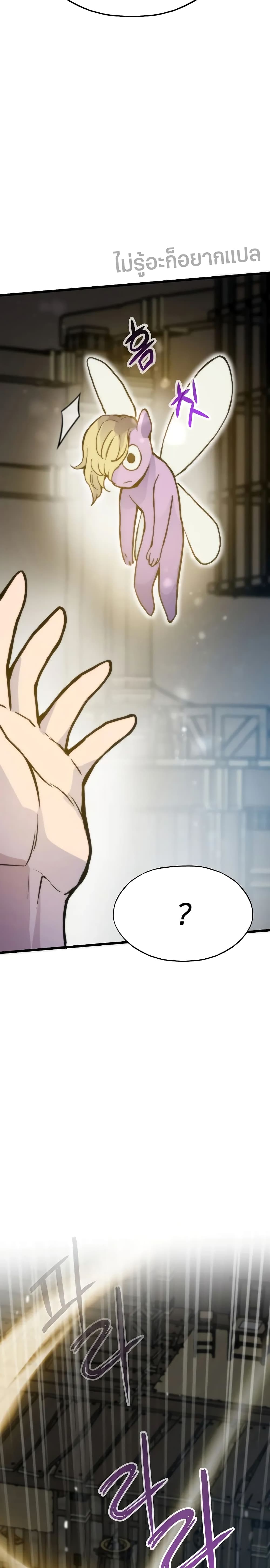 อ่านมังงะ Past Life Returner ตอนที่ 49/31.jpg
