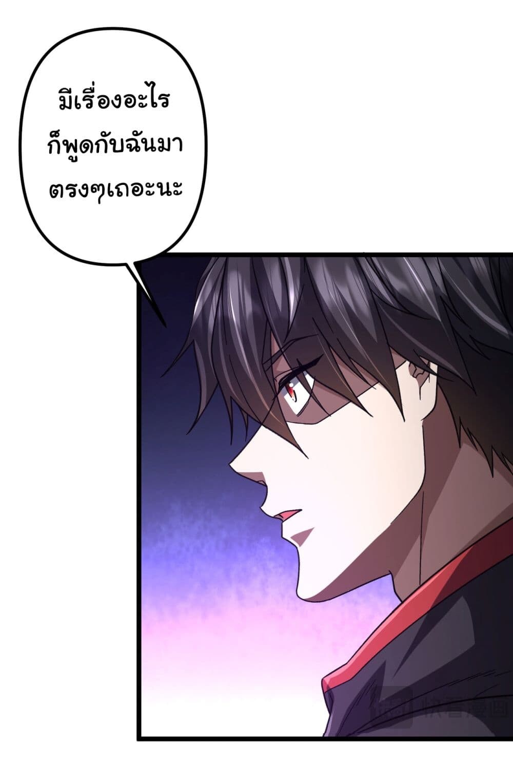 อ่านมังงะ Start with Trillions of Coins ตอนที่ 105/3.jpg