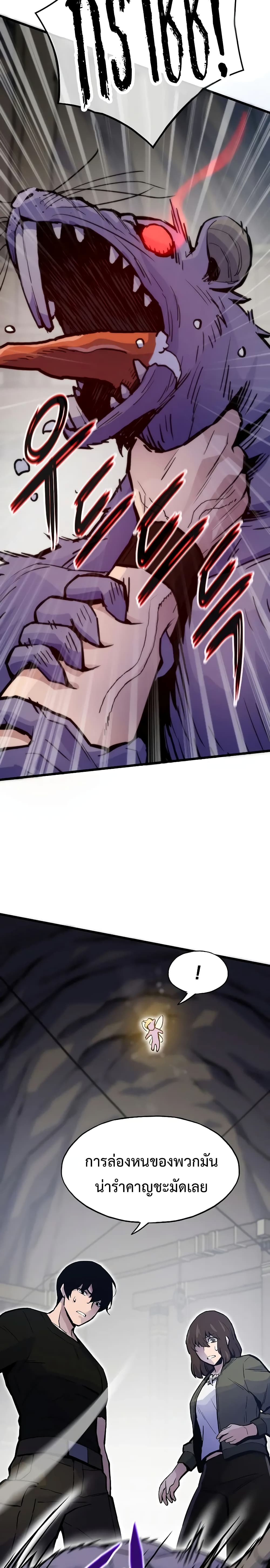 อ่านมังงะ Past Life Returner ตอนที่ 49/35.jpg
