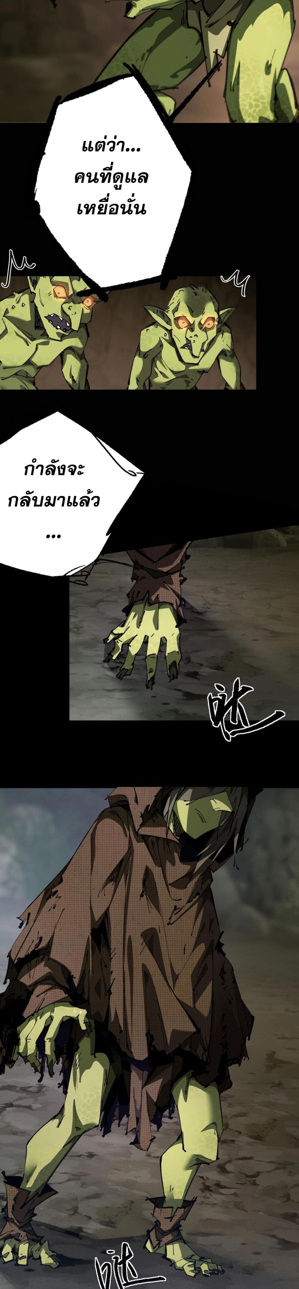 อ่านมังงะ Goblin’s Life Simulator ตอนที่ 1/3.jpg