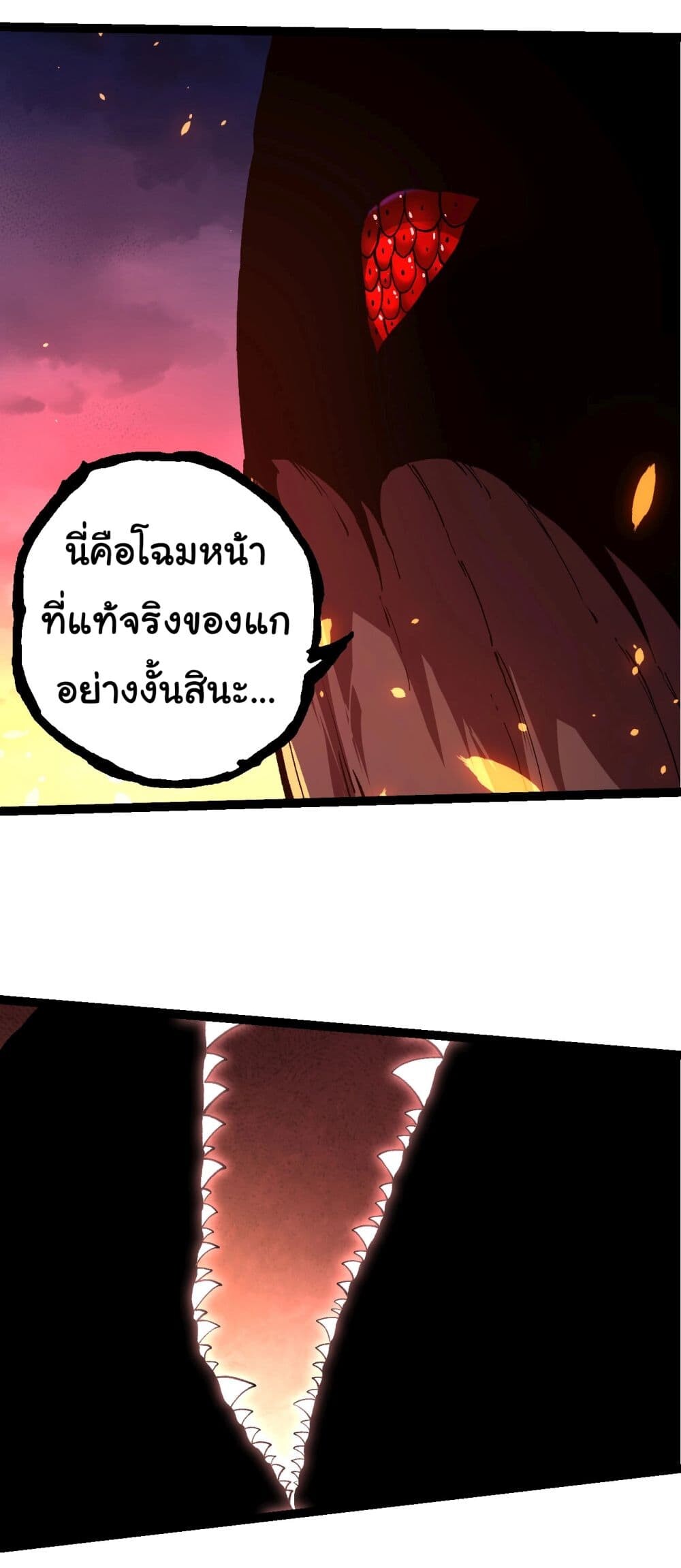 อ่านมังงะ Evolution from the Big Tree ตอนที่ 205/3.jpg